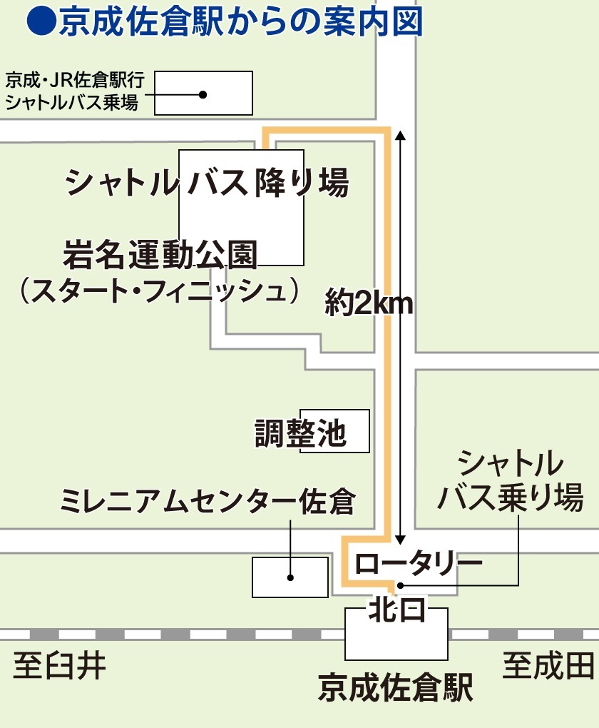 京成佐倉駅からの案内図