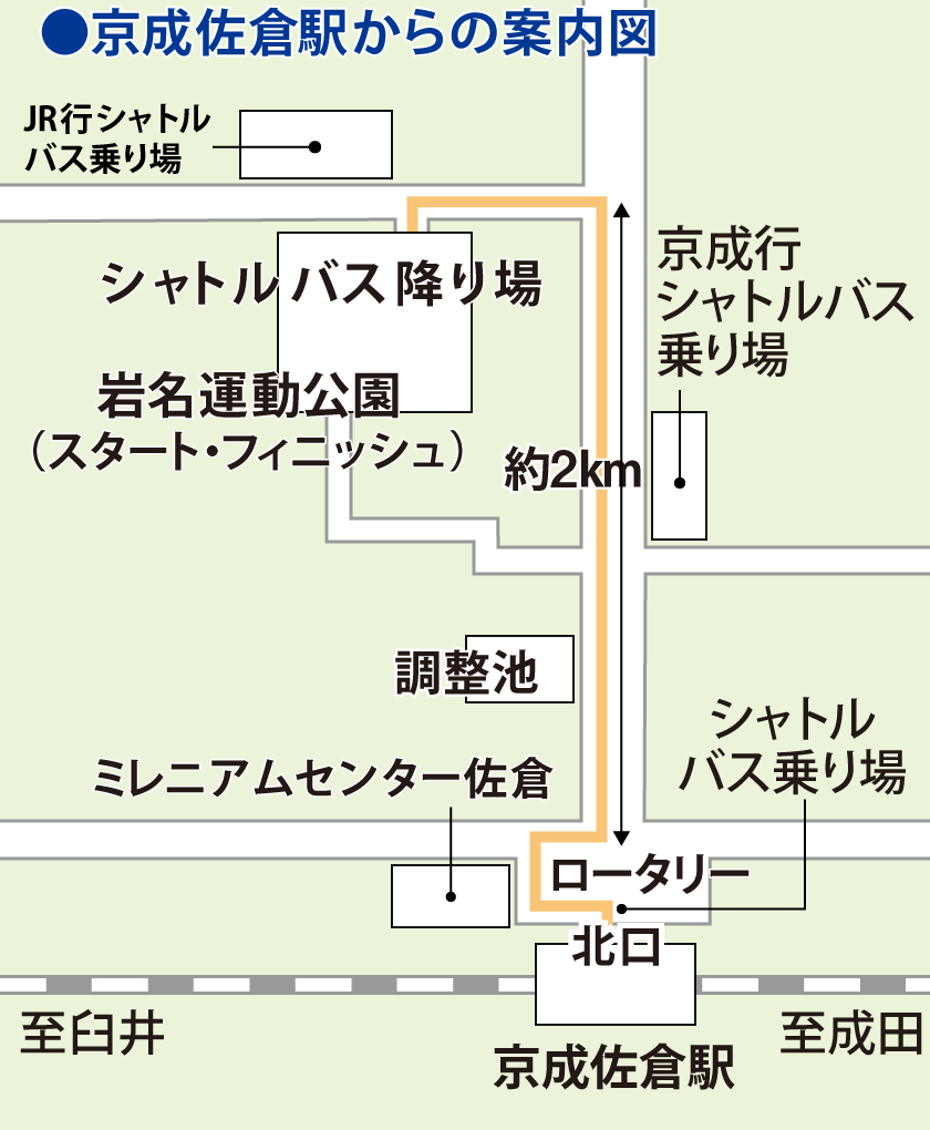 京成佐倉駅からの案内図